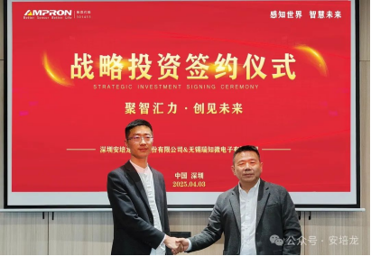 公司新聞：安培龍（301413）戰(zhàn)略投資無(wú)錫瑞知微電子，共拓新型磁傳感技術(shù)新未來(lái)